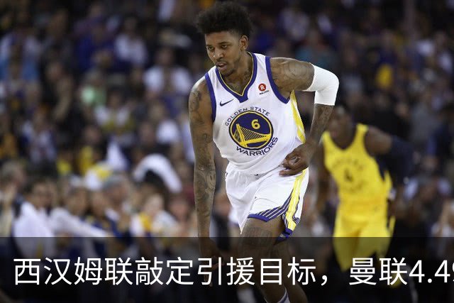 西汉姆联敲定引援目标，曼联4.49亿元求购萨默维尔迎来转机